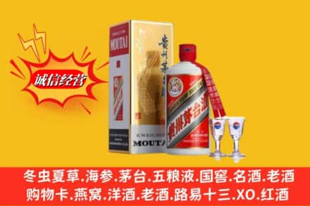 甘孜理塘县回收茅台酒