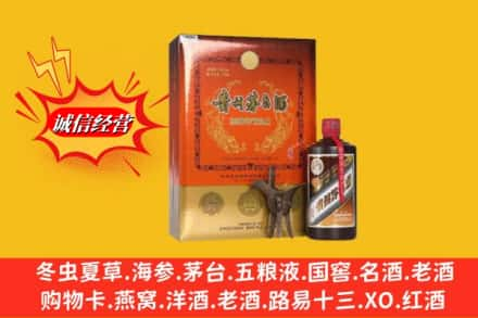 甘孜理塘县回收贵州茅台酒