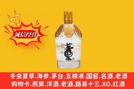 甘孜理塘县求购回收老董酒